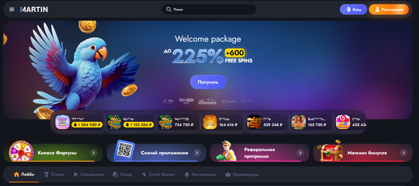 Martin casino – Лучшее онлайн-казино в России